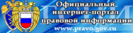 https://pravo.gov.ru/.