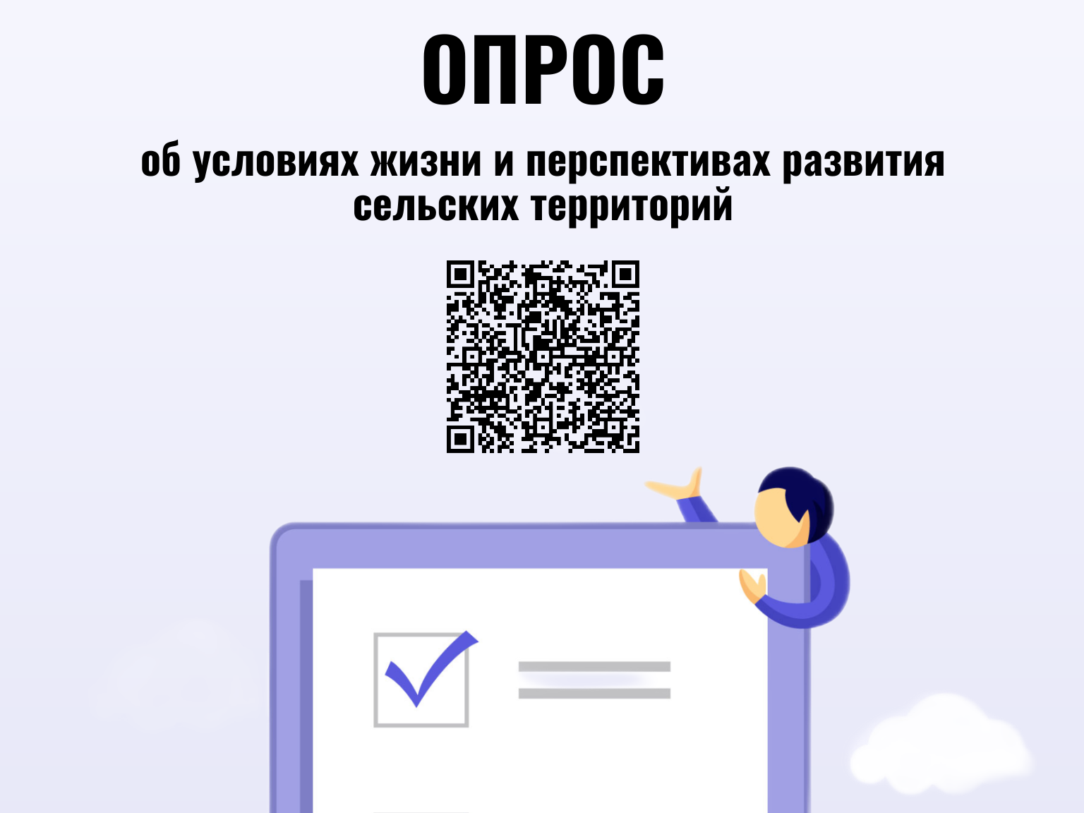 Расскажите о жизни в вашем селе и выиграйте призы!.